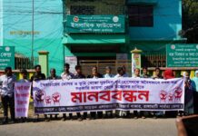 ফ্যাসিষ্ট দোসর ও ভূমি দস্যুদের হাতে বেদখল সরকারি সম্পত্তি উদ্ধারের দাবিতে মানববন্ধন