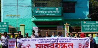 ফ্যাসিষ্ট দোসর ও ভূমি দস্যুদের হাতে বেদখল সরকারি সম্পত্তি উদ্ধারের দাবিতে মানববন্ধন