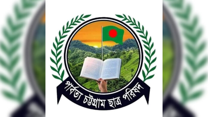 প্রতিবাদ পিসিসিপির